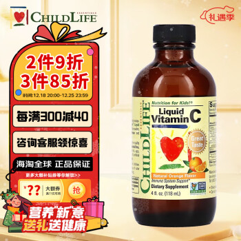 ChildLife婴幼儿维生素/矿物质品牌推荐