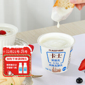 卡士CLASSY·KISS 鲜酪乳3.3g 风味发酵乳 五种益生 低温奶 100g/杯 鲜酪乳3.3g*18杯