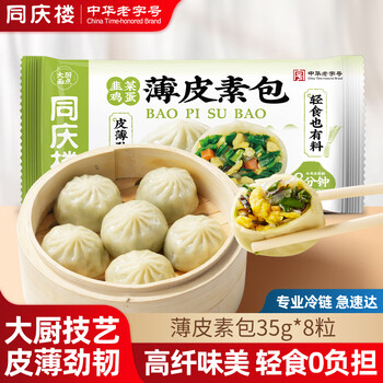 同庆楼 薄皮素包 200g（任选8件）