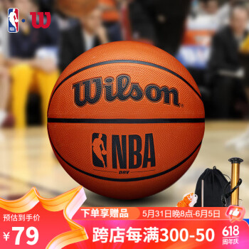 威尔胜(Wilson)NBA5号室外橡胶耐磨中小学生训练比赛篮球 WTB9300IB05CN