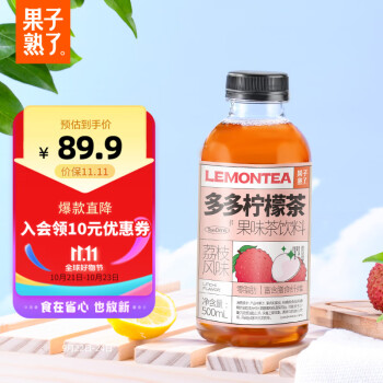 清凉怡人的“果子熟了”系列饮料,让您远离口渴和疲倦