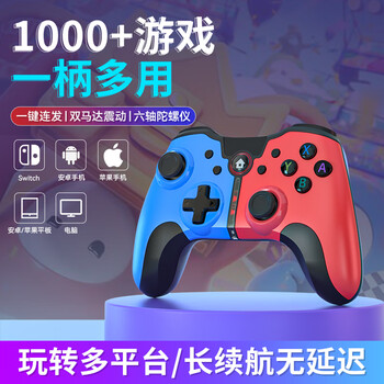 hkii 游戏手柄连手机蓝牙ipad无线安卓苹果平板游戏机pc电脑版玩原神我的X通用ns潜水员 【红蓝】六轴陀螺仪丨双马达震动丨多平台通用