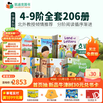 凯迪克图书旗舰店:带您进入令人向往的儿童阅读世界