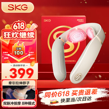 SKG 颈椎按摩器4098 3代
