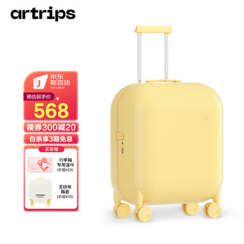 artrips行李箱泡泡款拉杆箱女20英寸登机高颜值低音万向轮旅行箱 暖阳黄