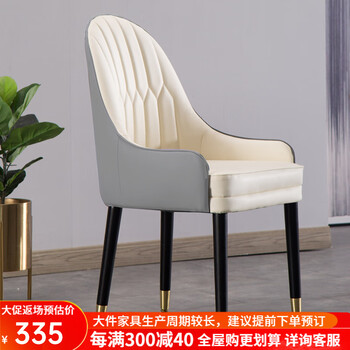 方寸毫厘 餐椅 椅子乳胶皮椅 轻奢实木椅后现代美式软靠背椅家用靠背餐椅 水泥灰米白（加乳胶升级款）