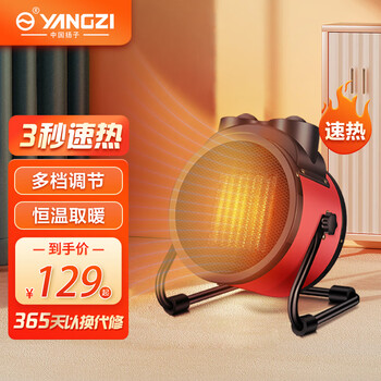 扬子家用取暖器电暖器小钢炮工业大功率取暖电器立式暖风机办公室桌面电暖风烤火炉暖脚器电热扇热风机 3000W升级款【ptc+温控+加强电机】