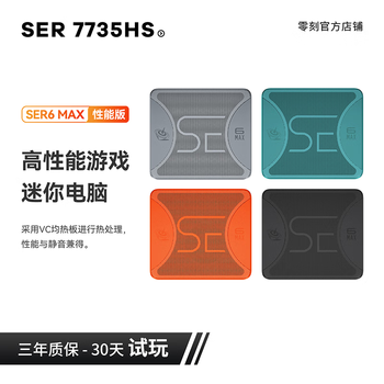 零刻【限时回归】SER6 MAX 性能版7735HS 高性能AMD锐龙7 8核16线程 游戏办公迷你主机 AMD迷你主机 曜石黑 准系统(无内存硬盘系统).