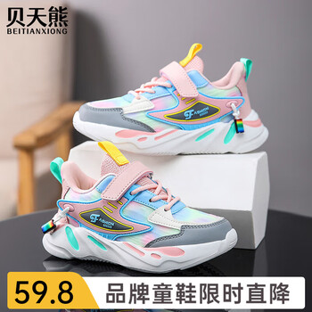贝天熊童鞋女童鞋子秋冬新款网面透气百搭儿童休闲运动鞋男童革面老爹鞋 BJL1876粉色【双网】 30码 内长19.0/脚18.0