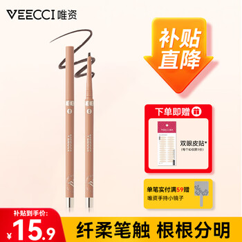 唯资（VEECCI）扁头眼线胶笔自动旋转防水不晕染海绵宝宝联名学生女卧蚕眼线笔 02#复古棕