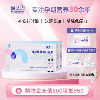 保灵孕期营养品-选择质量可靠的营养商品