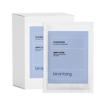 碧然堂（BIRANTANG）原B5积雪草面膜10片/盒补水保湿滋润男女士护肤品 熬夜焕颜面膜25ml*10片