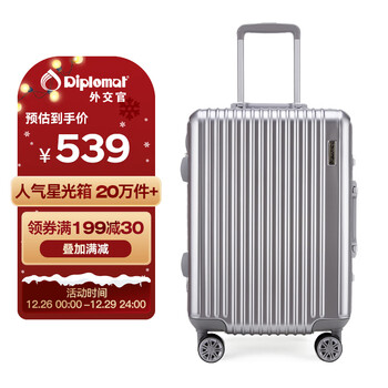 Diplomat外交官铝框拉杆箱星光登机箱行李箱20英寸男女旅行密码箱TC-9032