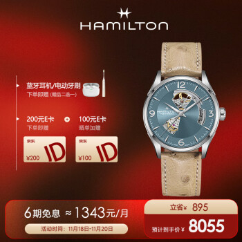 汉米尔顿（Hamilton）汉密尔顿瑞士手表爵士系列开心自动机械男表H32705842