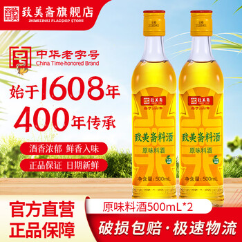 致美斋原味料酒500ml/蒸鱼豉油450ml 黄酒酿造去腥提鲜解膻凉拌炒菜增香 原味料酒500ml*2