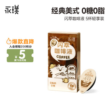 永璞咖啡价格走势,最低价的京东自营旗舰店推荐