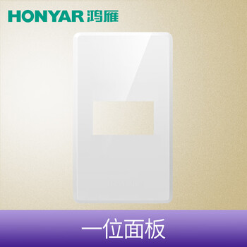 鸿雁120型开关模块自由组合家用FC120白模块 一位面板