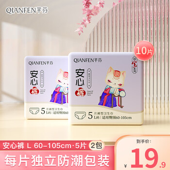 芊芬 安心裤夜用裤型卫生巾超熟睡安睡裤量大国风系列 腰围60-105【L码10片】