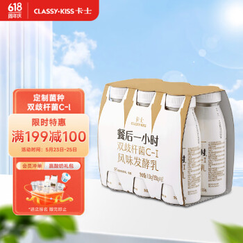 卡士 CLASSY·KISS 餐后一小时250g*6瓶双歧杆菌C-I低温酸奶风味发酵乳