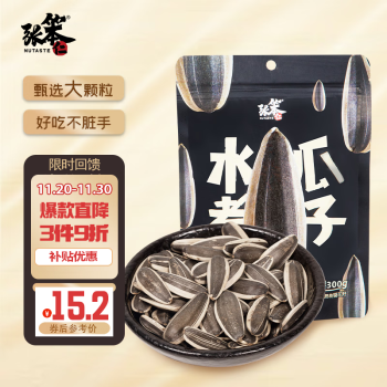 张笨仁坚果炒货价格走势