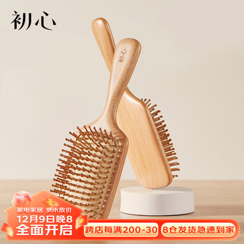 初心气囊气垫按摩梳美发卷发梳女士蓬松梳头部大板梳木梳子送女友实用