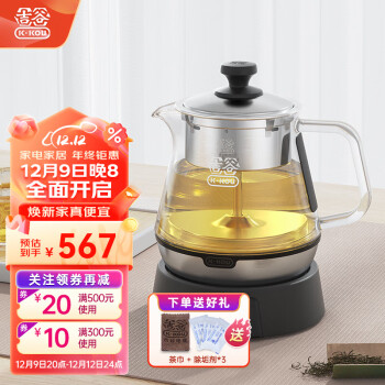 惊呆!价格逆天,煮茶器/电茶盘推荐