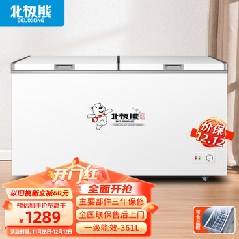 北极熊（BEIJIXIONG）冰柜商用卧式大容量冷柜家用冷藏冷冻单双温展示柜 双门双温361L 一级能效 联保