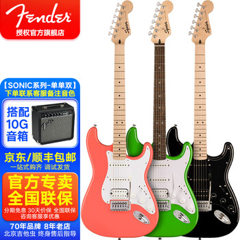 FENDER电吉他SquierSonic音速系列初学者入门演出电吉他子弹系列升级版 Strat单单双+10G音箱 颜色可选