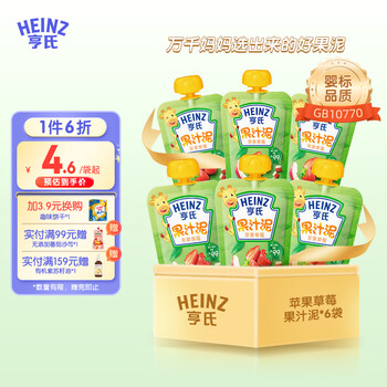 亨氏（Heinz）乐维滋果泥120g宝宝婴儿辅食佐餐泥儿童果泥（6个月以上适用） 苹果草莓水果泥120g*6