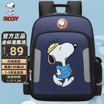 史努比（SNOOPY）书包小学生男孩儿童卡通书包2-4-6年级女童减负大容量双肩包 深蓝