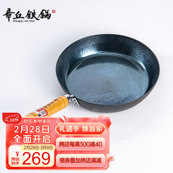 章丘铁锅 手工平底煎锅 烤肉煎锅小 无涂层不易粘锅  小平底锅辅食 蓝黑木把 24cm