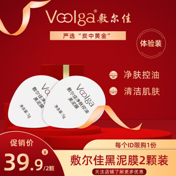 敷尔佳 黑泥膜涂抹式面膜净肤 2颗试用装