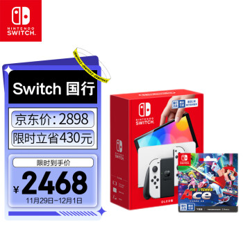 任天堂 Nintendo Switch 国行游戏机（OLED版）配白色Joy-Con & 马力欧网球ACE兑换卡