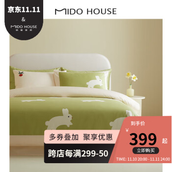 MIDO HOUSE铭都100支新疆长绒棉儿童卡通可爱纯棉四件套全棉套件 1.5m床单款