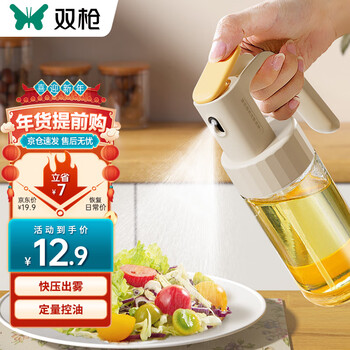 双枪喷油壶油瓶厨房玻璃油罐醋壶酱油瓶防漏油 小鸟喷油壶大号