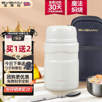 宝威玛（BVGMAV）焖烧杯罐英国316不锈钢保温闷烧饭盒宝宝婴儿辅食学生上班族520ml