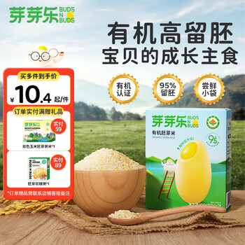 芽芽乐胚芽米宝宝谷物米营养大米粥100g尝鲜装