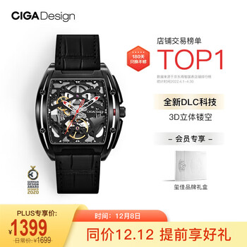 CIGA Design玺佳DLC酒桶型镂空机械手表男皮表带时尚潮流男士腕表防水送男友