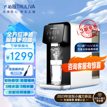 沁园全屋净水旗舰店-价格走势及用户评测