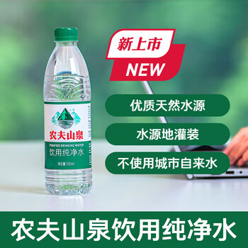 农夫山泉 NONGFU SPRING 饮用纯净水 550ml*12瓶