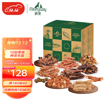 Meatyway爵宴"自然之味"宠爱礼盒1.072kg 宠物狗狗零食训犬大礼包