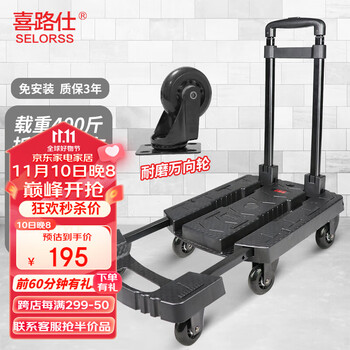 喜路仕折叠推车平板车购物车便携式拉货搬运六轮乌龟车手推车拉杆行李车承重约400斤黑BY01-P