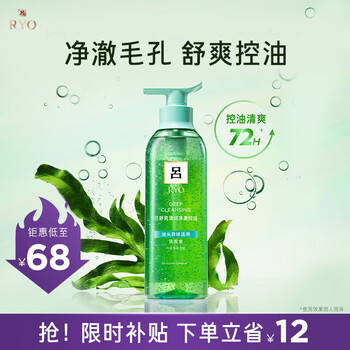 吕（Ryo）升级版绿吕舒爽清润洗发水净澈洗发膏650ml