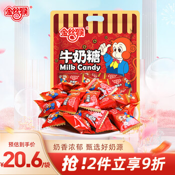 金丝猴原味奶糖特浓牛奶糖休闲食品喜糖牛奶糖结婚订婚糖牛奶糖500g