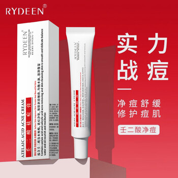 RYDEEN水杨酸X膏壬二酸凝胶X淡痘印闭口抗痘男女清洁 1支20g