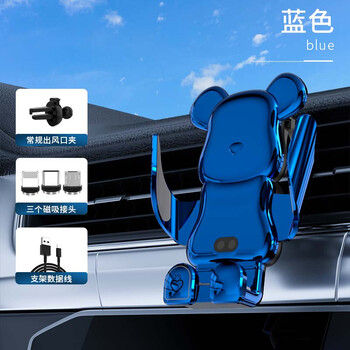 支架2021新款汽车用支撑导航架 快充 【蓝色-暴力熊】手机通用无线