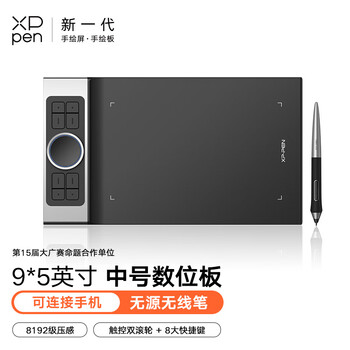 XPPen 数位板 手绘板 手写板连电脑 绘画板 电子画板 网课手写输入板 写字板 Deco Pro S