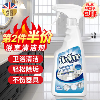Olo Mono英国浴室清洗剂卫生间厕所浴缸瓷砖洗手台擦玻璃水垢污渍清洁剂