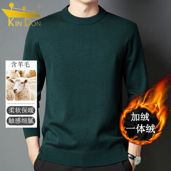 金盾（KINDON）含羊毛衫男2023年秋冬季新款韩版休闲加绒一体绒套头保暖打底衫 墨绿（加绒） 175/XL（建议140-160斤）