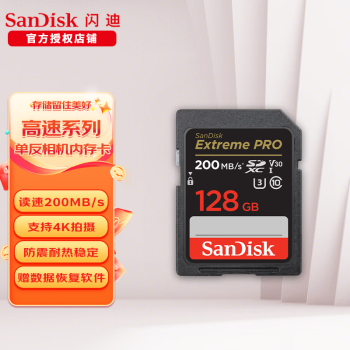 闪迪（SanDisk）相机内存卡 高速SD卡单反微单数码相机卡C10存储卡全高清拍摄UHS-I 128G 黑卡 4K拍摄 SDXC